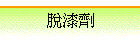 溣